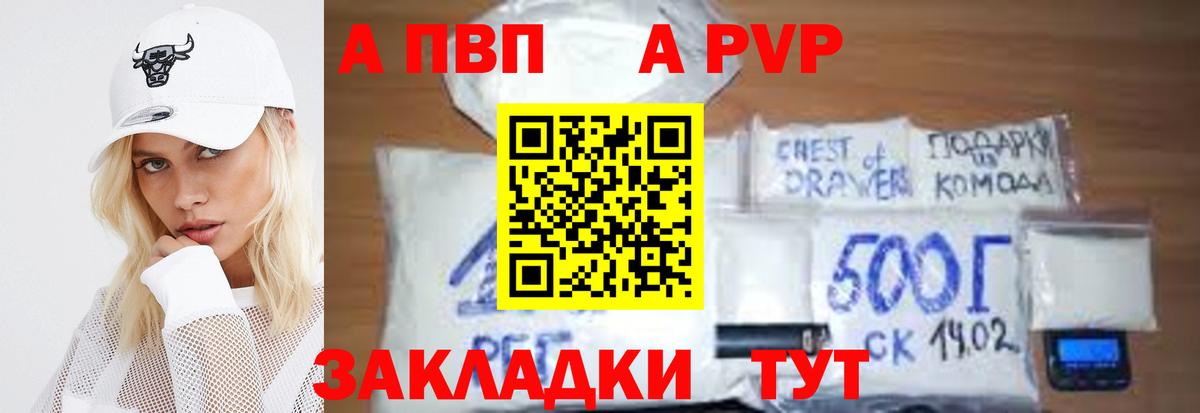 Alpha-PVP крисы CK  Вход с VPN  A-PVP СК КРИС  A PVP  Зеленодольск 