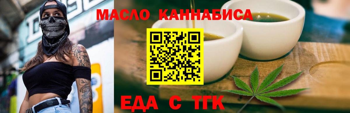 Зеленодольск  Печенье с ТГК марихуана  Вход с VPN 