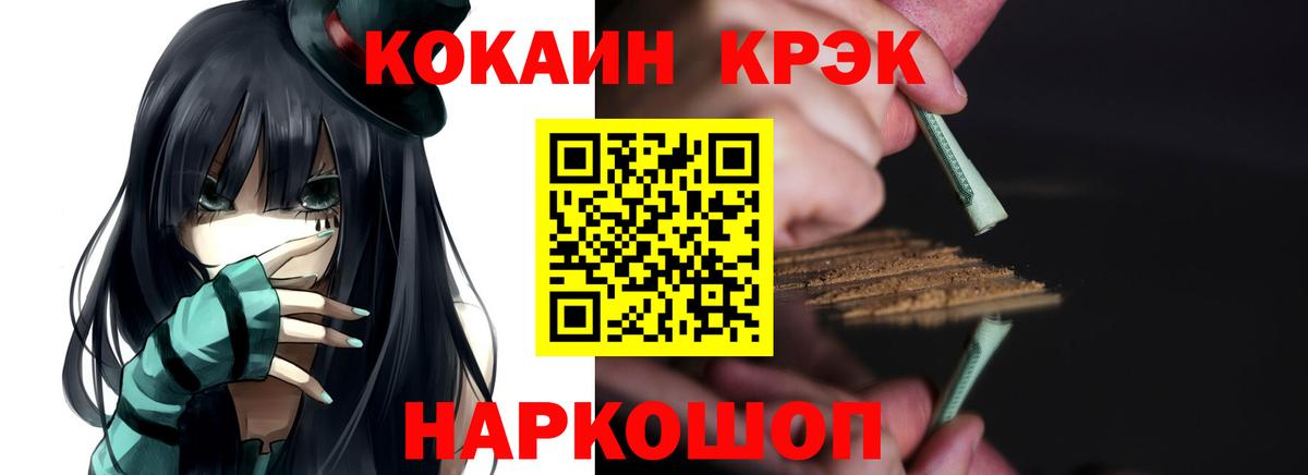 Кокаин Fish Scale  Вход с VPN  Зеленодольск 