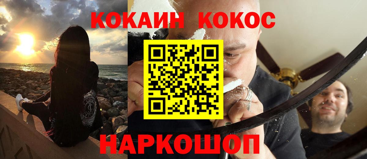 Кокаин FishScale Зеленодольск