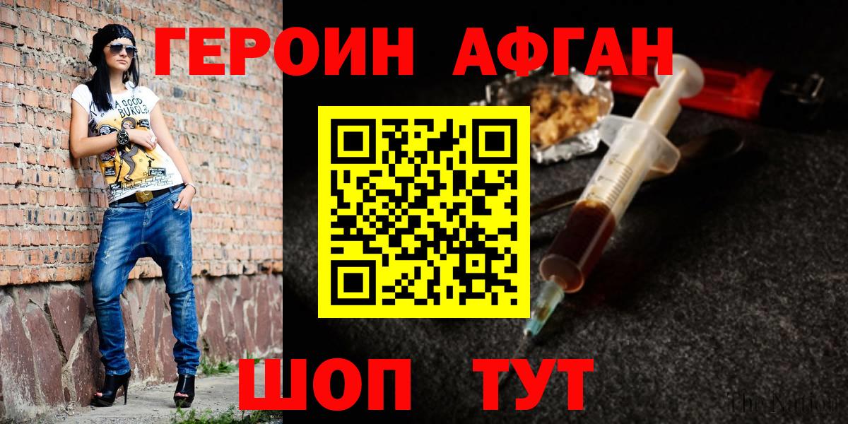 Зеленодольск  ГЕРОИН белый  Вход с VPN 