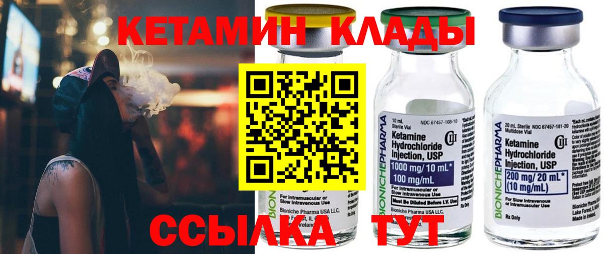 Кетамин ketamine  КЕТАМИН ketamine  Вход с VPN  Зеленодольск 