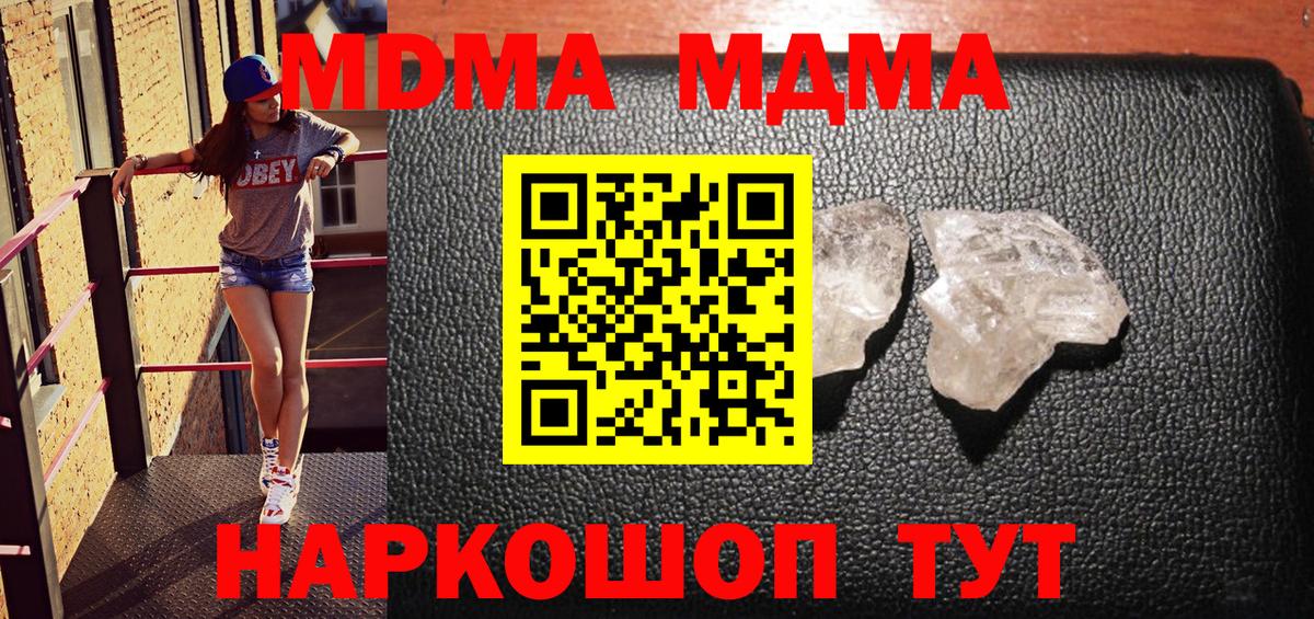 МДМА Molly Зеленодольск