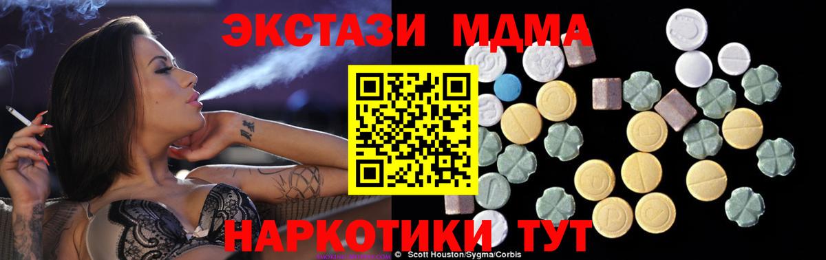 МДМА Molly  MDMA crystal  Зеленодольск  МДМА  Вход с VPN 