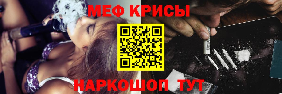 МЯУ-МЯУ  МЕФ кристаллы  Вход с VPN  МЯУ-МЯУ  Зеленодольск 