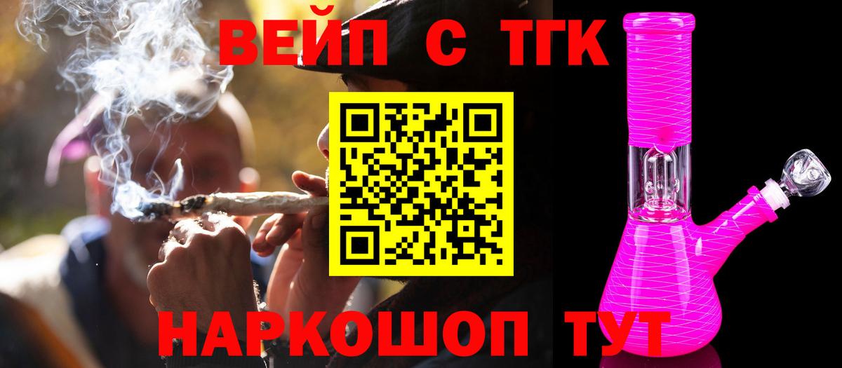 ТГК гашишное масло Зеленодольск
